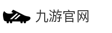 九游官网