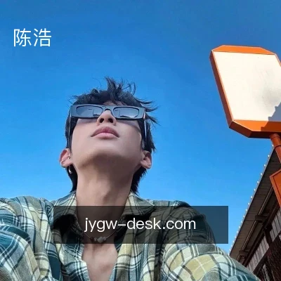 陈浩